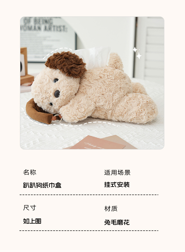 Creamy puppy plush creative tissue box, hand-held car home hanging paper bag, cute cartoon car home products pic 10
