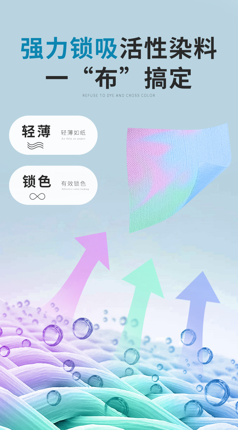 防串色吸色不掉色片衣服衣物染色洗衣洗衣机混洗护色母片家庭装详情6