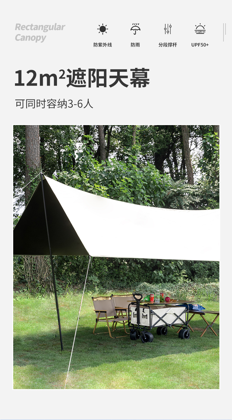 户外露营天幕帐篷定制印logo印字全遮光黑胶防晒野营凉棚防晒隔热详情2