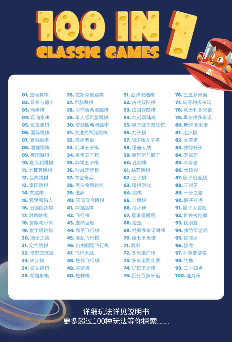 加工定制桌面游戏儿童36合一多功能棋盘飞行棋数独棋亲子互动玩具详情37