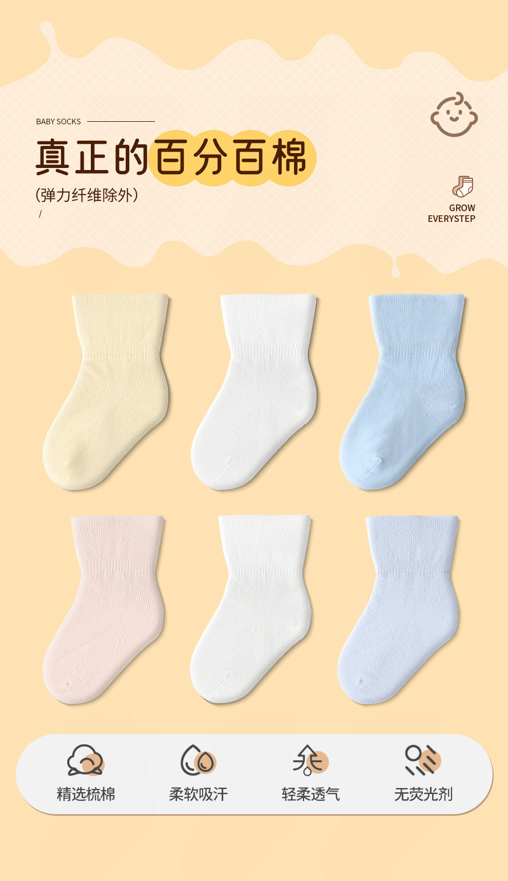 春秋新品百分百棉婴儿袜子a类纯棉宝宝袜子无骨纯色中筒儿童袜子详情4