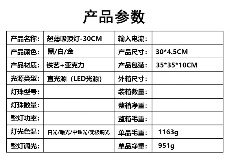 新款纤薄LED吸顶灯 创意超亮现代简约卧室灯圆形儿童房书房照明灯详情2
