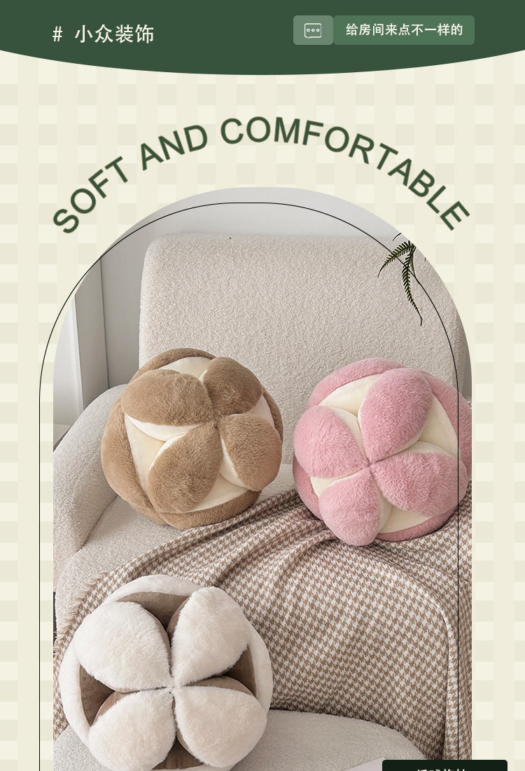 跨境ins客厅卧室绣球家用抱枕靠垫异形拼接靠枕装饰枕球个好彩头详情1
