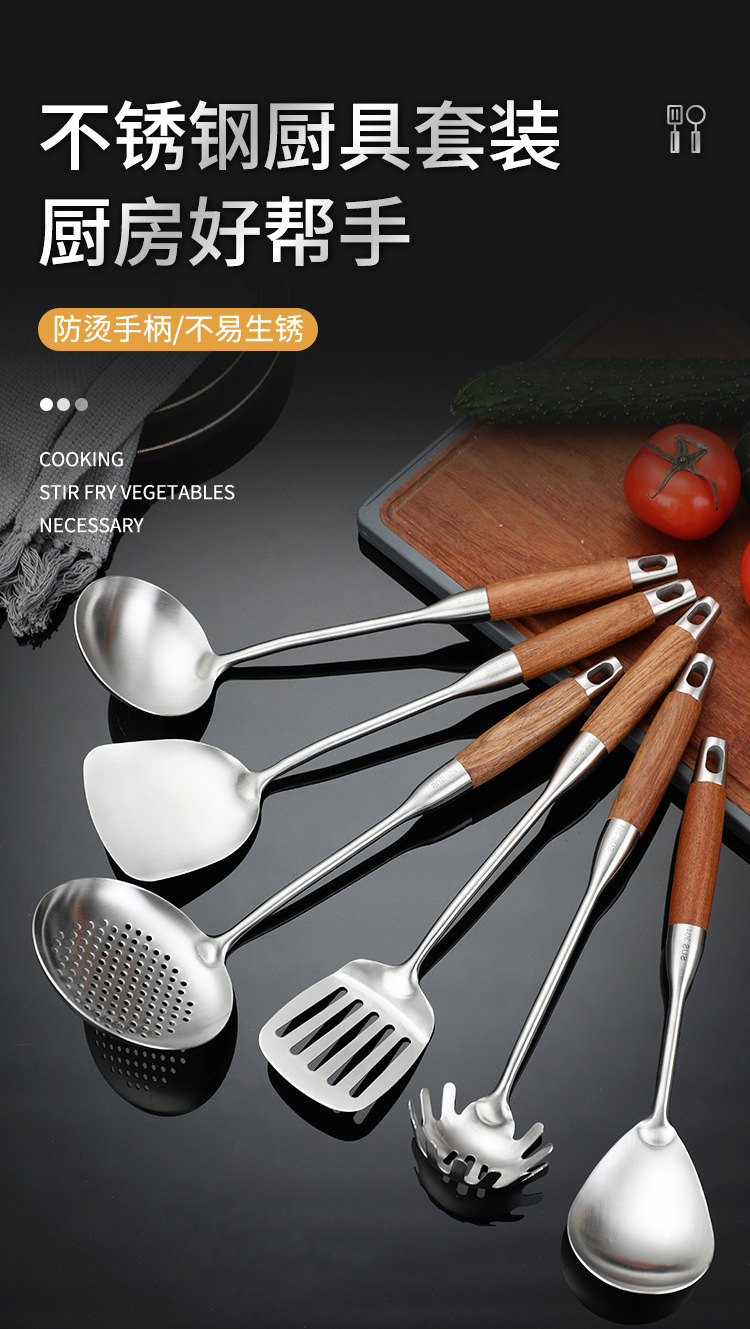 304不锈钢花梨木厨具 加厚木柄锅铲汤勺漏勺家用厨房烹饪炒菜铲子详情2