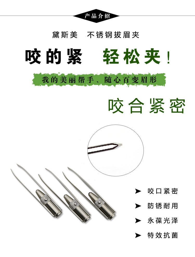 小镊子不锈钢男士拔毛钳女仕箭纹修眉工具神器胡须带LED灯眉毛夹1详情3