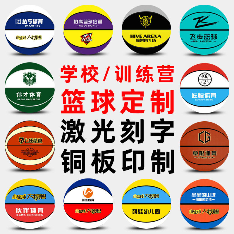 三环儿童篮球幼儿园4号小学生5号学校7号PU室内外吸湿篮球批发详情2