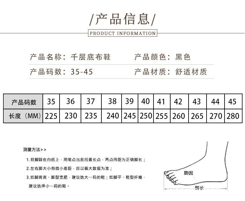 【1双也是批发价】老北京男女布鞋牛筋底千层底低帮军单注塑黑布详情17