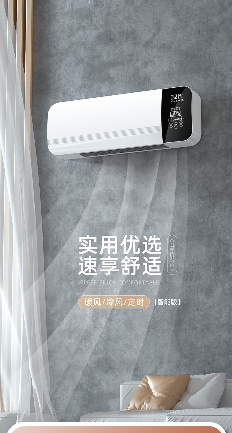 出口批发现代暖风机壁挂式取暖器冷暖两用型挂壁暖风机电暖气代发详情2