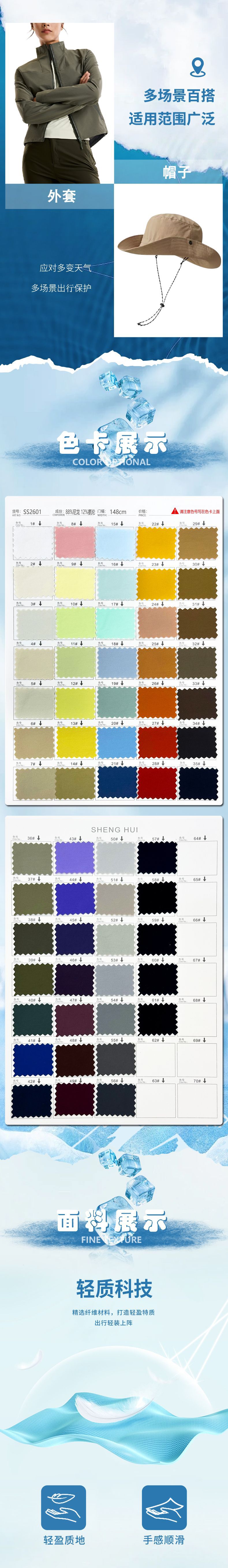 登山裤面料70D加密棉感四面弹透气防水微皱钓鱼服运动裤帽子布料详情3