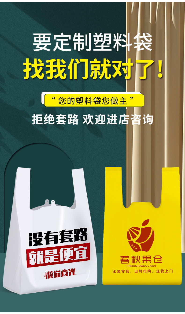 外卖打包袋食品塑料透明方便袋批发商用包装袋手提一次性背心袋子详情8