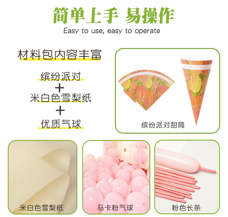 网红ins冰激凌地推气球儿童花束兔子甜筒diy材料摆摊户外拍照道具详情5