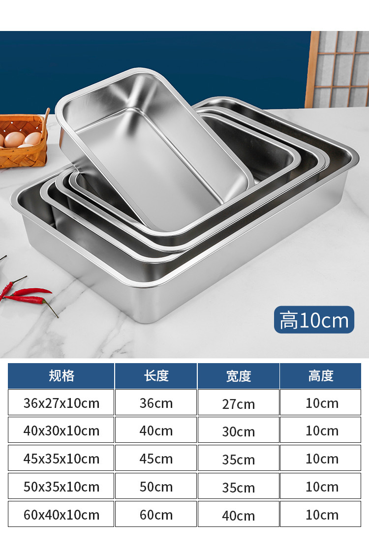 不锈钢方盆加深加厚不锈钢方盘带盖方形不锈钢猫砂盆餐厅蒸饭盘详情9