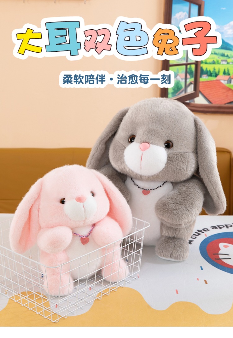 呆萌大耳朵双色兔礼物毛绒玩具儿童睡觉抱枕抓娃娃机公仔跨境批发详情1