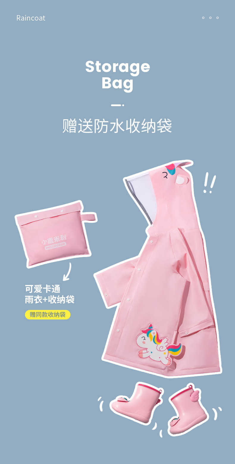 儿童雨衣女童学生男童户外加厚女幼儿园便携女款雨披宝宝雨衣批发详情14