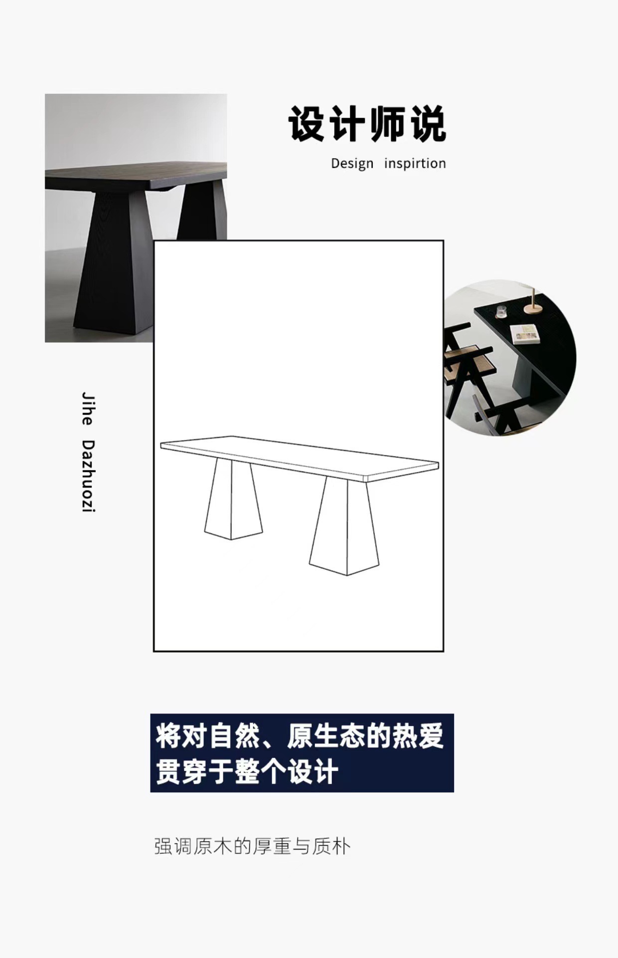 侘寂风日式黑色实木餐桌白蜡木饭桌长桌子家用长方形书桌极简餐桌餐厅桌办公桌大气时尚坚固木质配套办公用品详情4