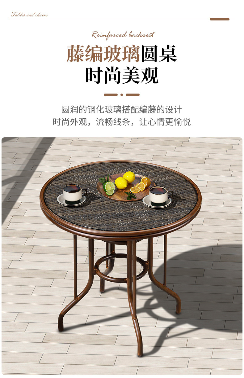 星辰户外藤椅铝合金编藤椅套装室外庭院阳台藤编桌椅家具民宿新中式详情13