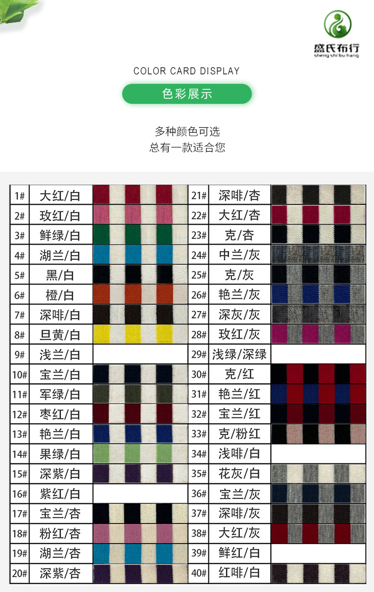 32支棉拉架条纹布 170g细条纹针织面料 色织弹力吊带打底衫布料详情6