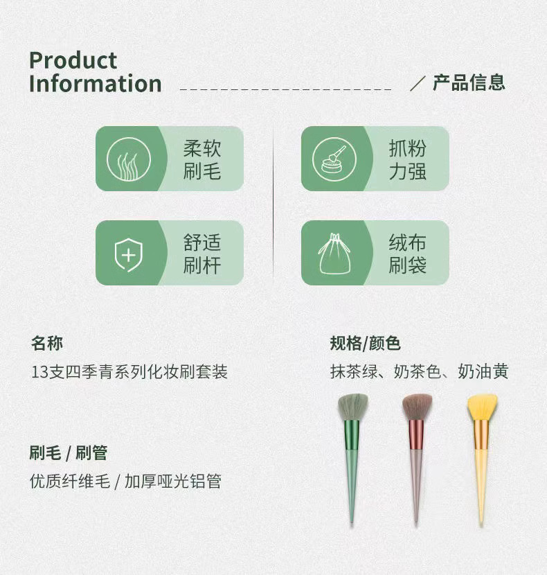 化妆刷全套13支四季青软毛散粉刷高光腮红刷眼影刷美妆工具定妆详情5