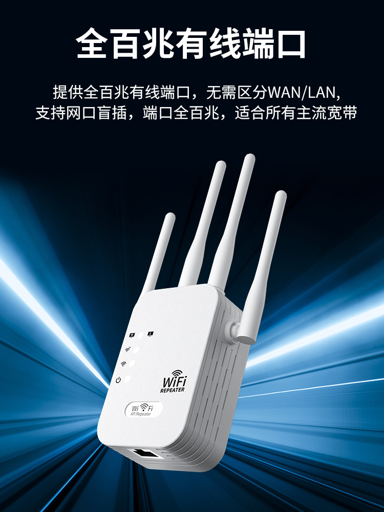WIFI信号增强器四天线家用穿墙无线网络扩大器放大器300M中继器详情20