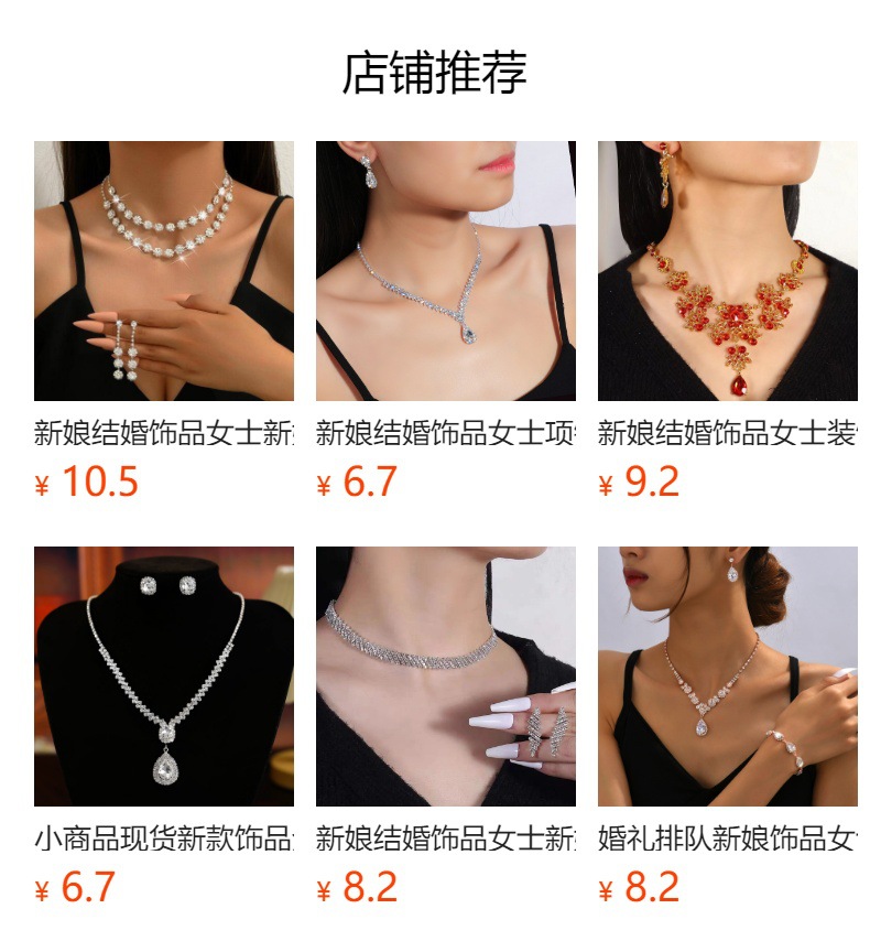 欧美跨境爆款项饰耳饰套装派对宴会珠宝饰品新娘婚礼水钻项链耳环详情31