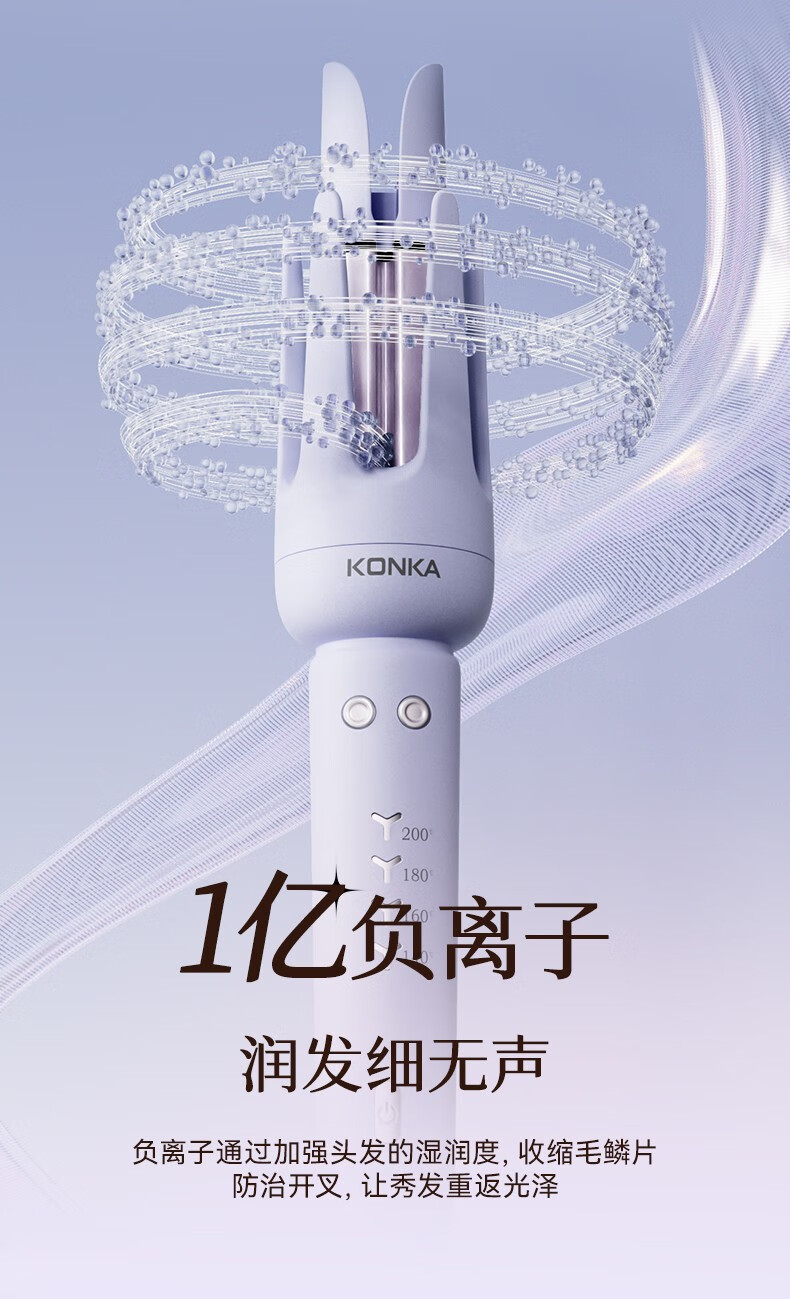 Konka fully automatic curling iron and hair curler styling negative ion electric lazy person God dormitory curling iron small gift pic 9