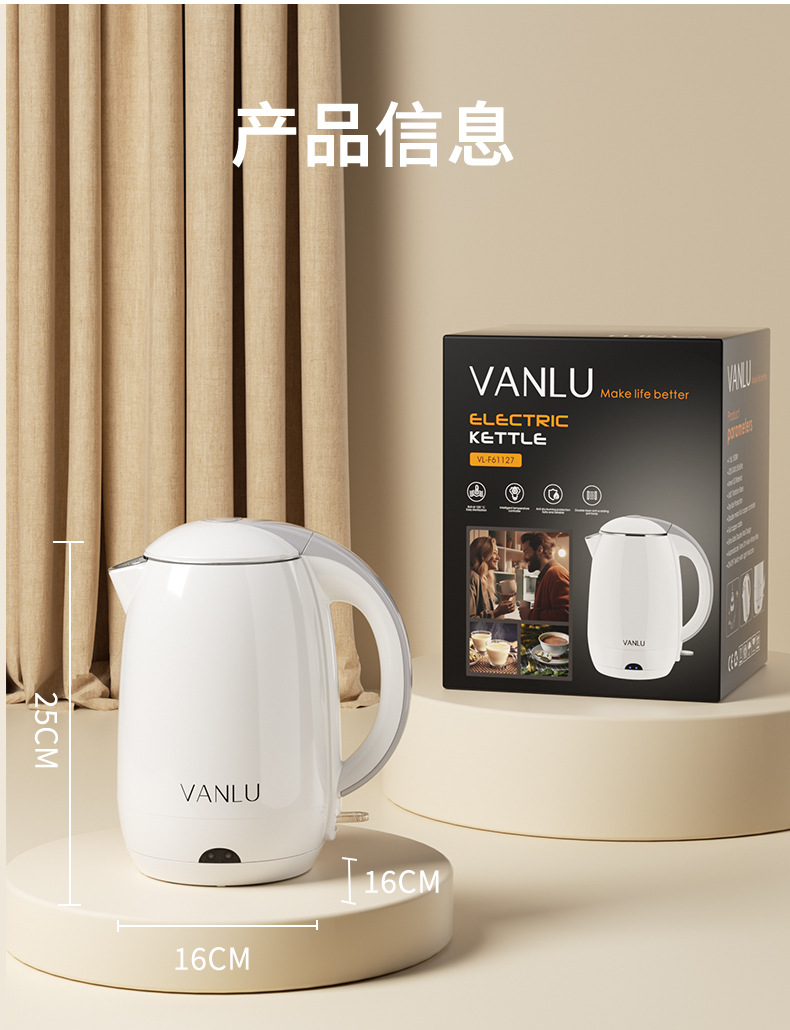 VANLU跨境1800W不锈钢内胆PP外壳双层温控家用电热水壶现货批发详情15