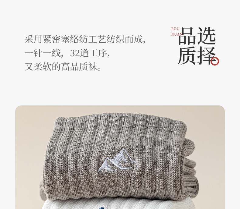 新款秋冬男士长筒运动袜款黑色简约风中筒棉袜学生袜跨境货源详情4