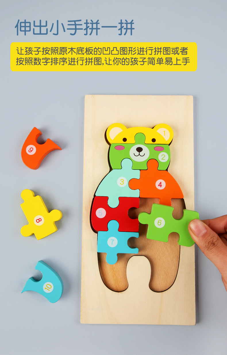 婴幼儿童立体拼图玩具木质拼图积木拼装早教益智宝1-2-3岁男女孩详情8