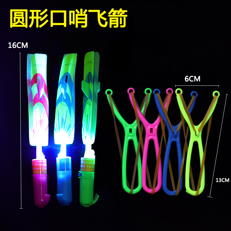 发光弹弓飞箭蓝灯双闪飞剑儿童礼品夜市地摊热卖玩具厂家批发详情12