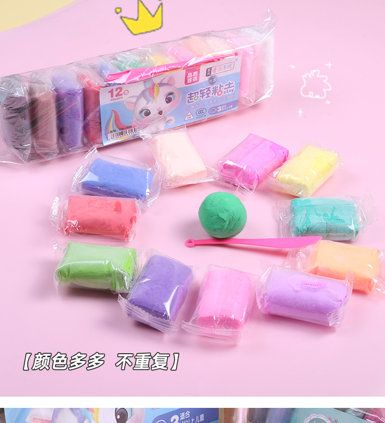 超轻粘土12色儿童diy手工套装幼儿彩泥黏土橡皮泥太空泥玩具创意制作详情13