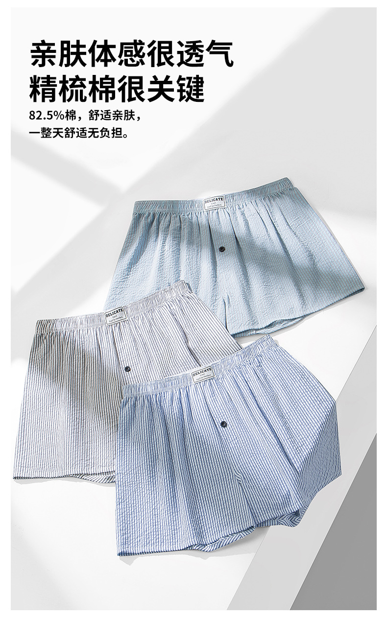 【高级感梭织】春夏男士梭织阿罗裤外出条纹睡裤宽松休闲薄款短裤详情8