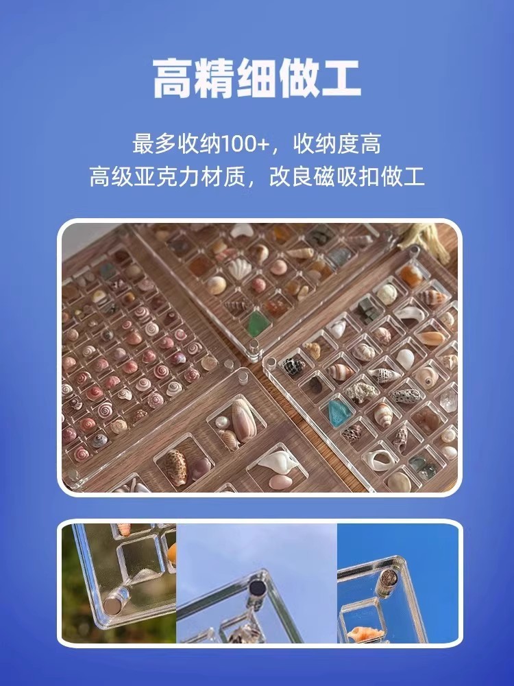 亚克力贝壳收纳盒透明微型石头海边标本相框展示收藏昆虫收集盒子详情3