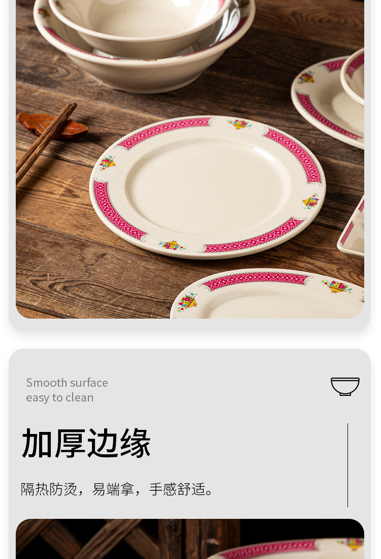 A5密胺仿瓷餐具怀旧复古老式茶餐厅花卉碟鱼菜平盘商用耐摔饭面碗 pic 7