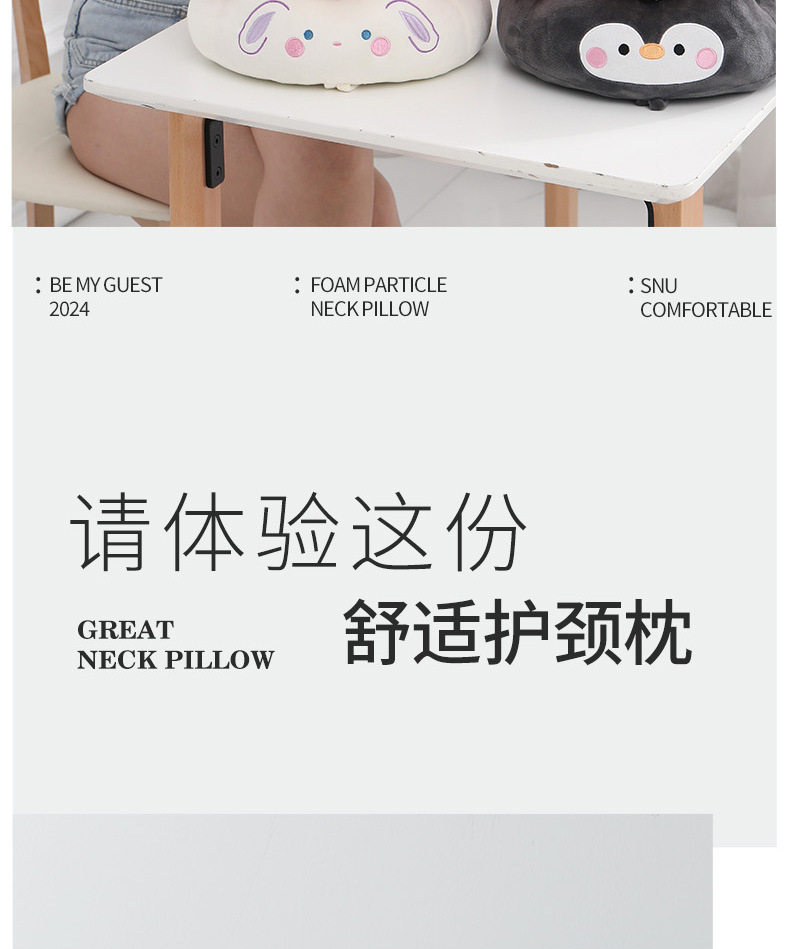 卡通pp棉u型枕精品刺绣柔软pp棉填充可爱u型枕午休枕详情2