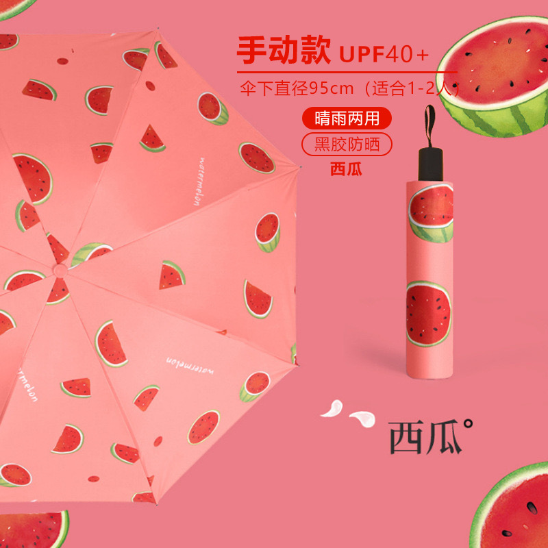 Fully automatic fresh and light fruit umbrella, UV protection, sun protection, all-weather and all-weather umbrella gift wholesale factory direct sales pic 9