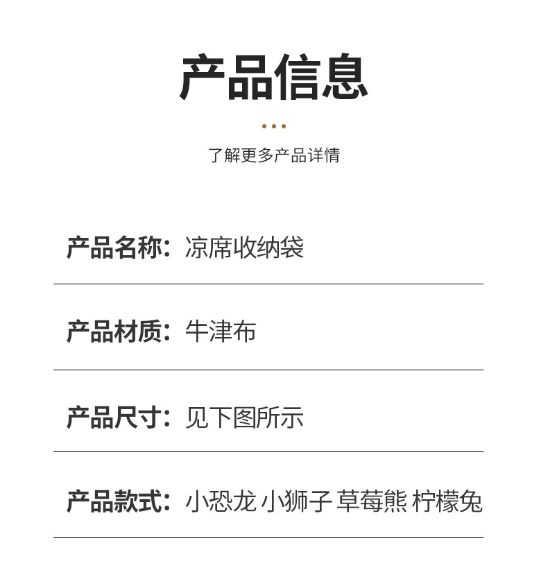 加厚防潮防水凉席收纳袋牛津布直筒对折竹席套席子草席束口防尘袋详情12