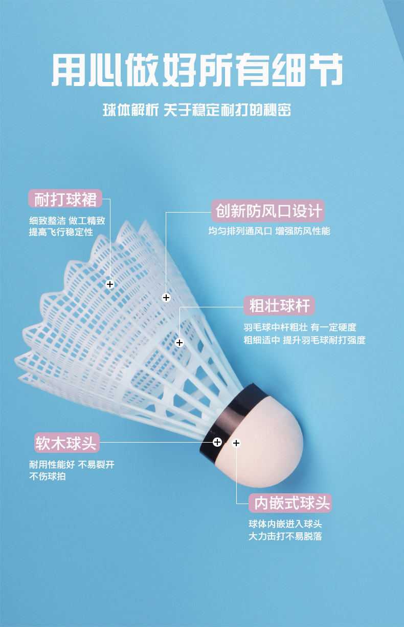 PU球头羽毛球耐打仿生球尼龙球6只装12只装室内外防风训练比赛用详情6