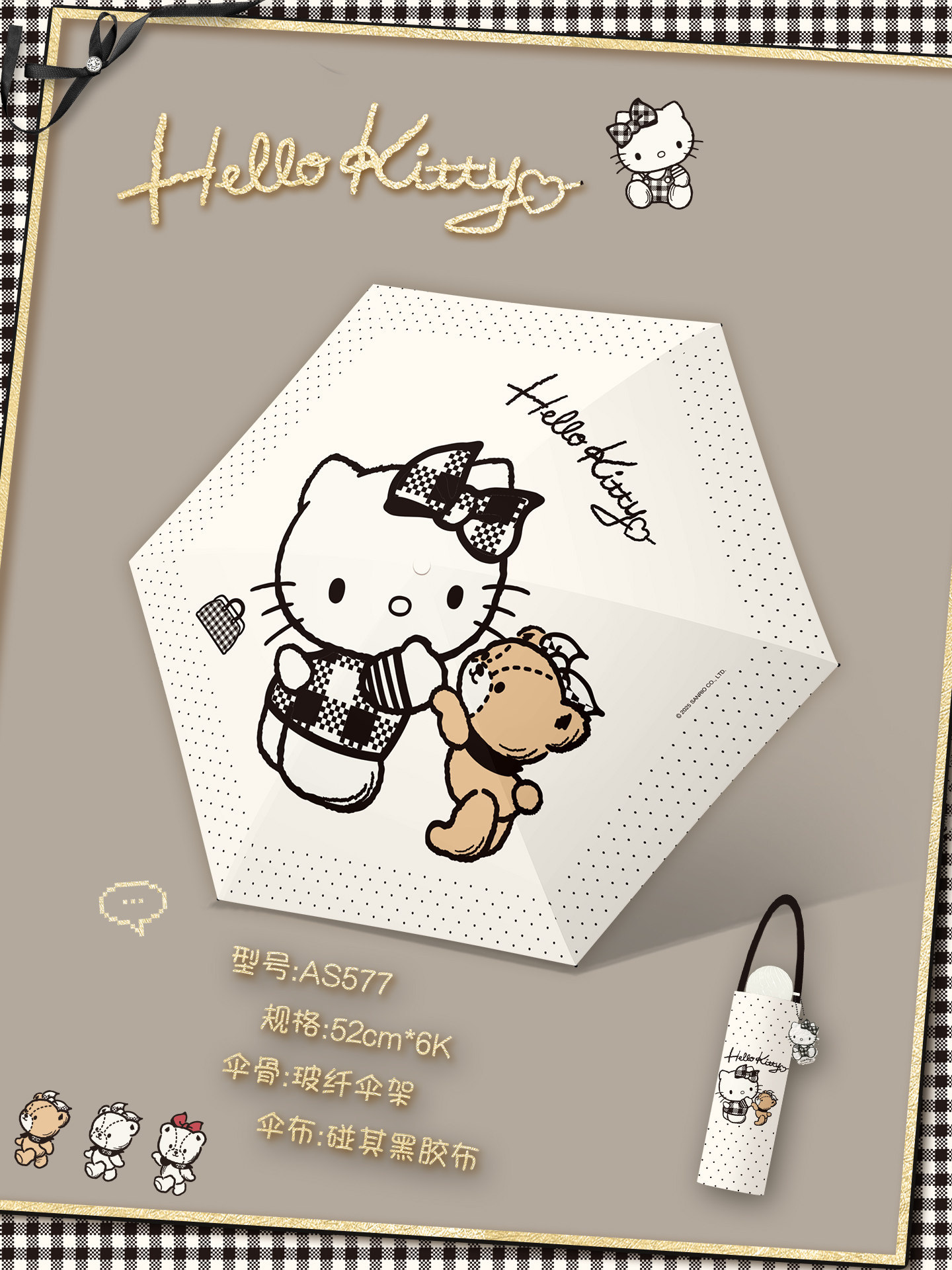 三丽鸥正版授权HelloKitty卡通折叠伞可爱小巧便携防晒遮阳伞女详情6