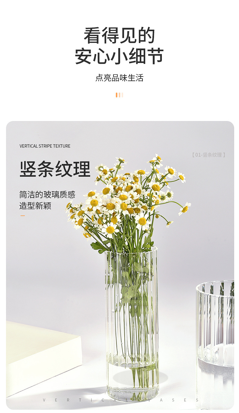 透明装饰玻璃花瓶北欧ins风客厅创意摆件竖纹花瓶干花水培插花器详情11
