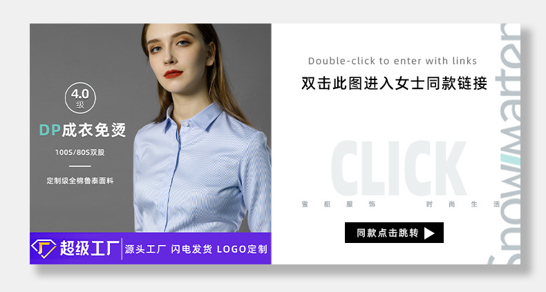 高档全棉DP成衣免烫衬衫男士长袖抗皱职业装工装纯棉衬衣商务男装 pic 15