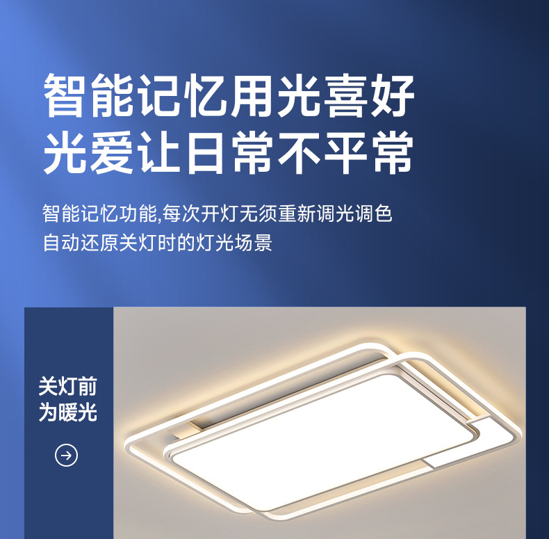 2025年新款超亮客厅灯大气现代简约led大灯主灯吸顶智能灯具套餐详情31
