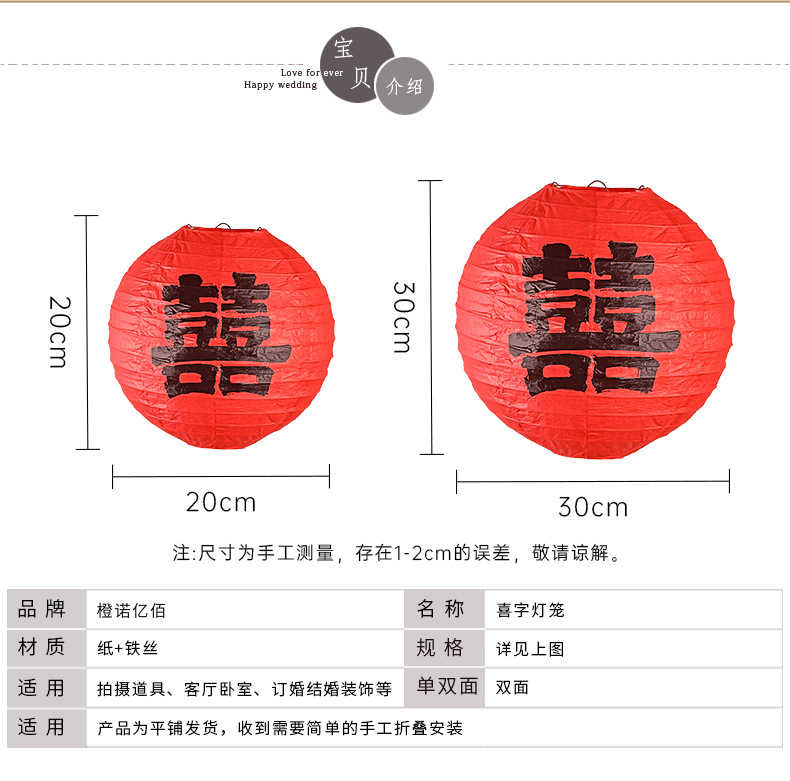 结婚红色喜字灯笼中式囍字婚礼树挂摆件新娘拍照道具婚房布置装饰详情5