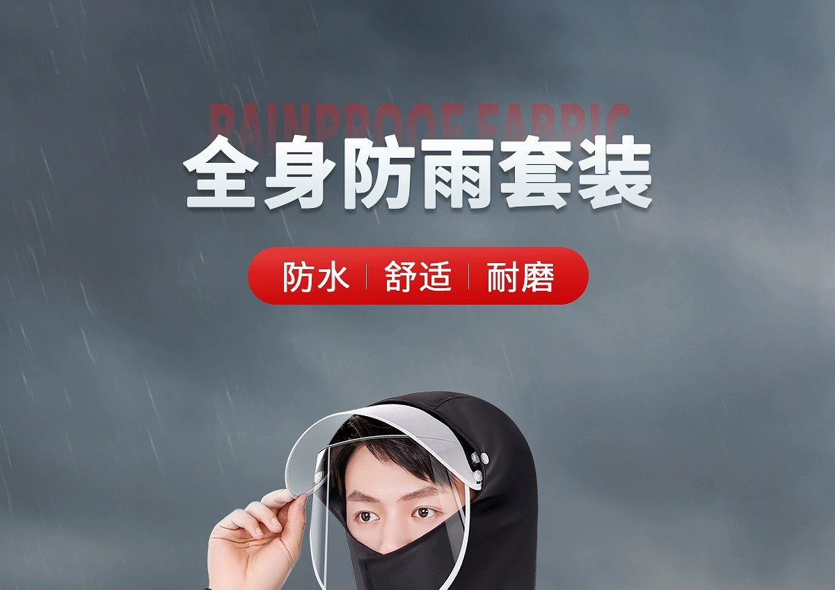 雨衣雨裤套装全身防暴雨男女成人分体式反光电动车户外骑行雨衣详情1