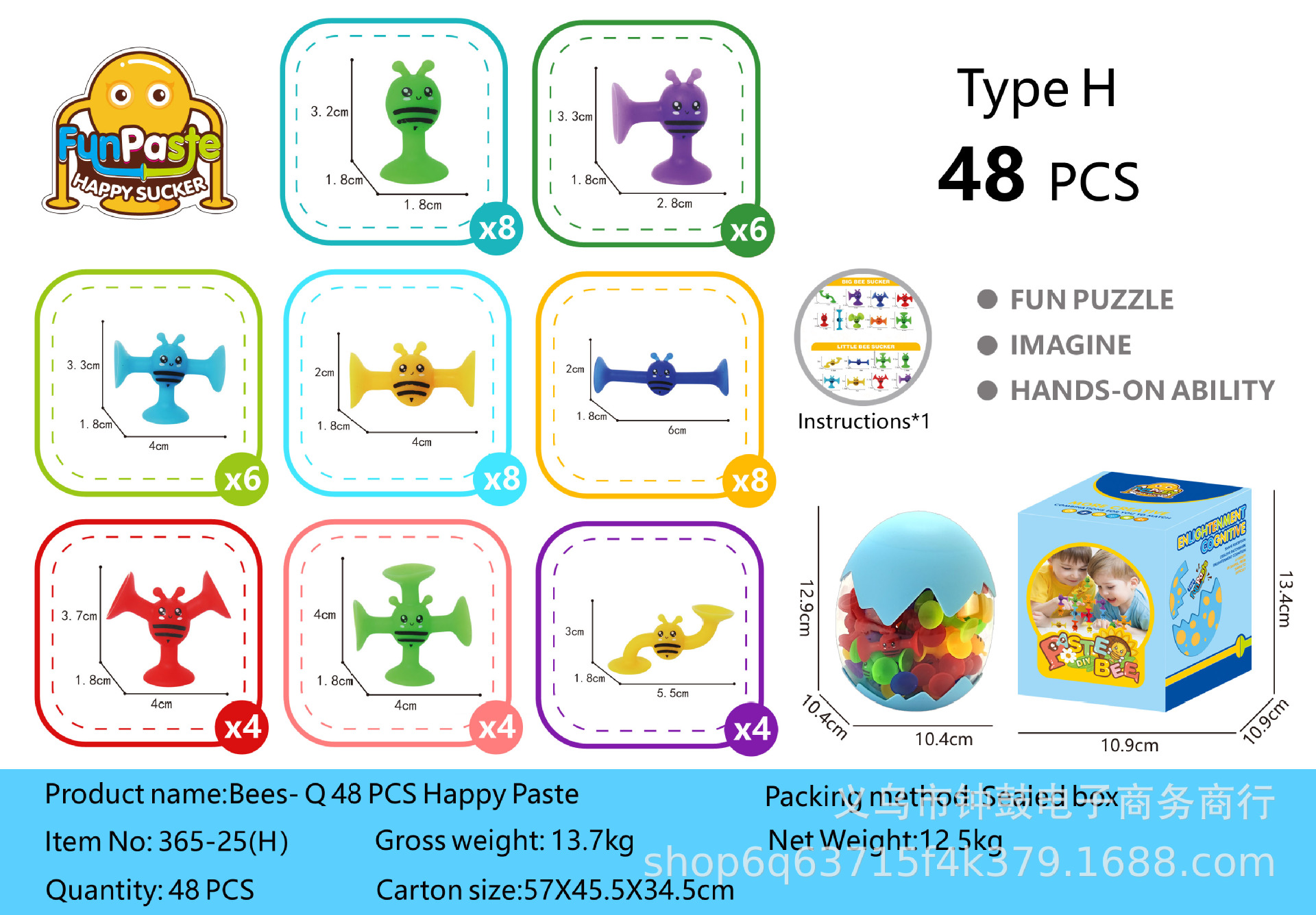 跨境小蜜蜂吸吸乐浴室玩具DIY硅胶积木粘粘乐吸盘婴幼儿洗澡详情8