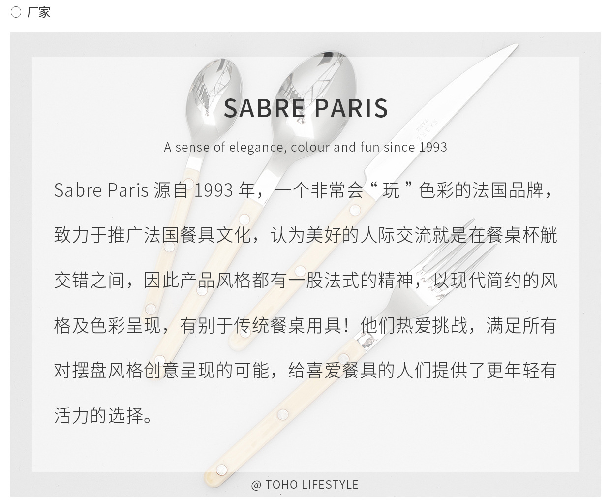 【官方正品】法国进口Sabre Paris西餐牛扒刀叉勺简约不锈钢餐具详情19