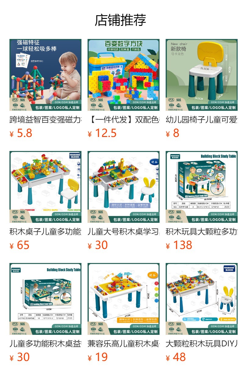 厂家定制儿童大颗粒积木 幼儿园早教益智莫兰迪diy玩具拼装积木详情1