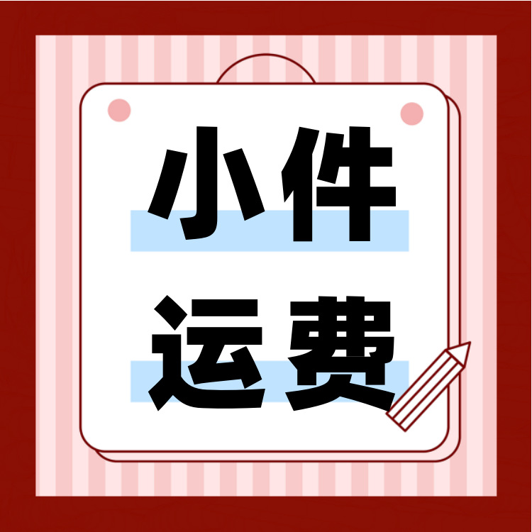 嘻哈字母帽儿童保暖帽子补运费邮费差异不参与优惠看清楚工艺品礼品商务POP广告纸爆炸贴详情2