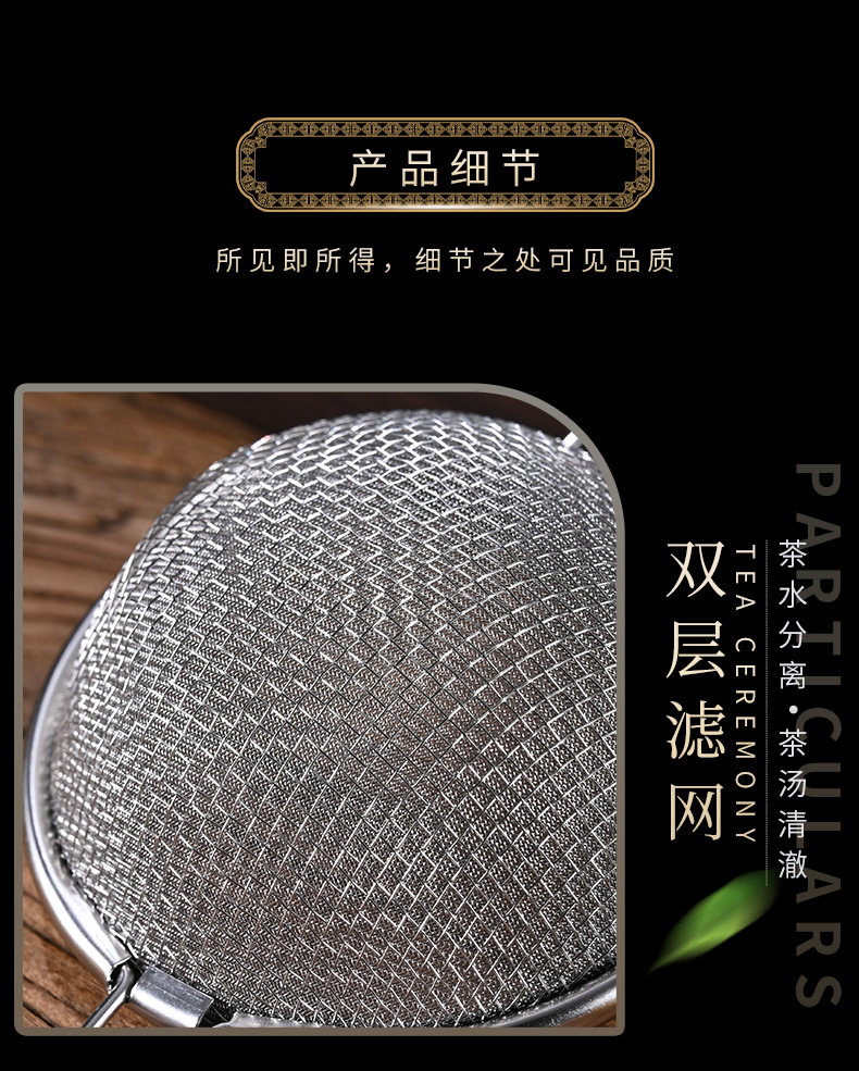 304不锈钢茶滤茶隔细密过滤网滤茶器茶漏功夫茶具茶道零配件批发详情8