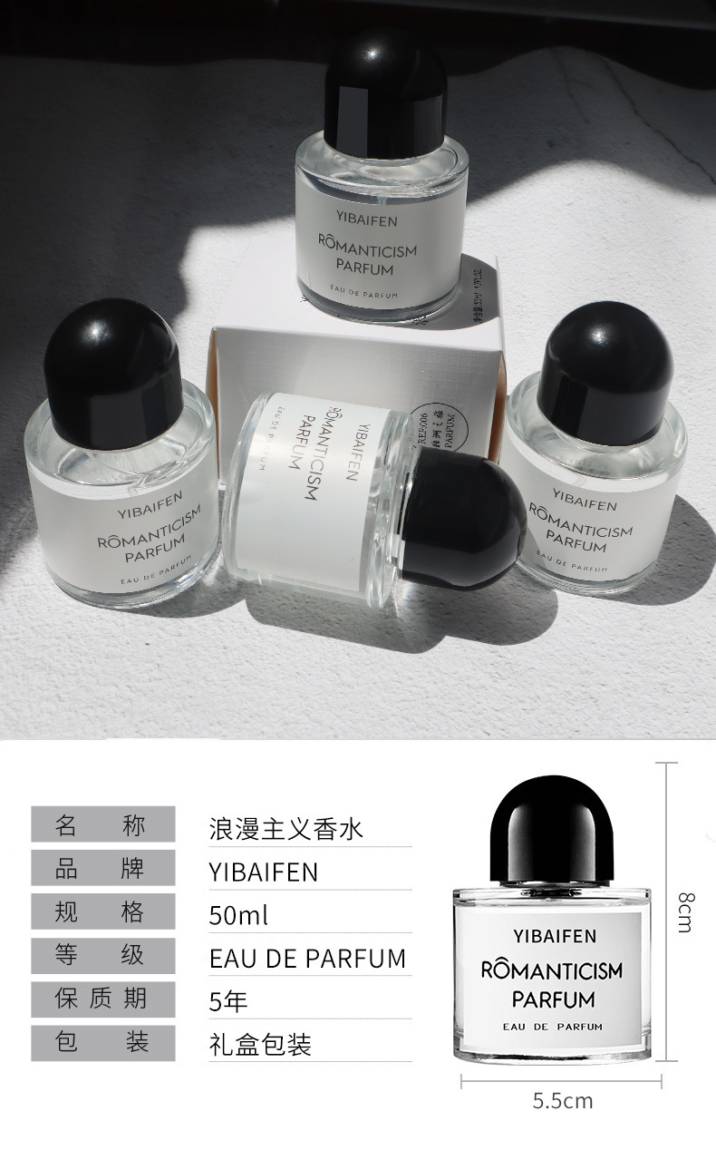 抖音爆款无人区玫瑰香水大牌平替持久花香调清新淡香女士香水批发详情36