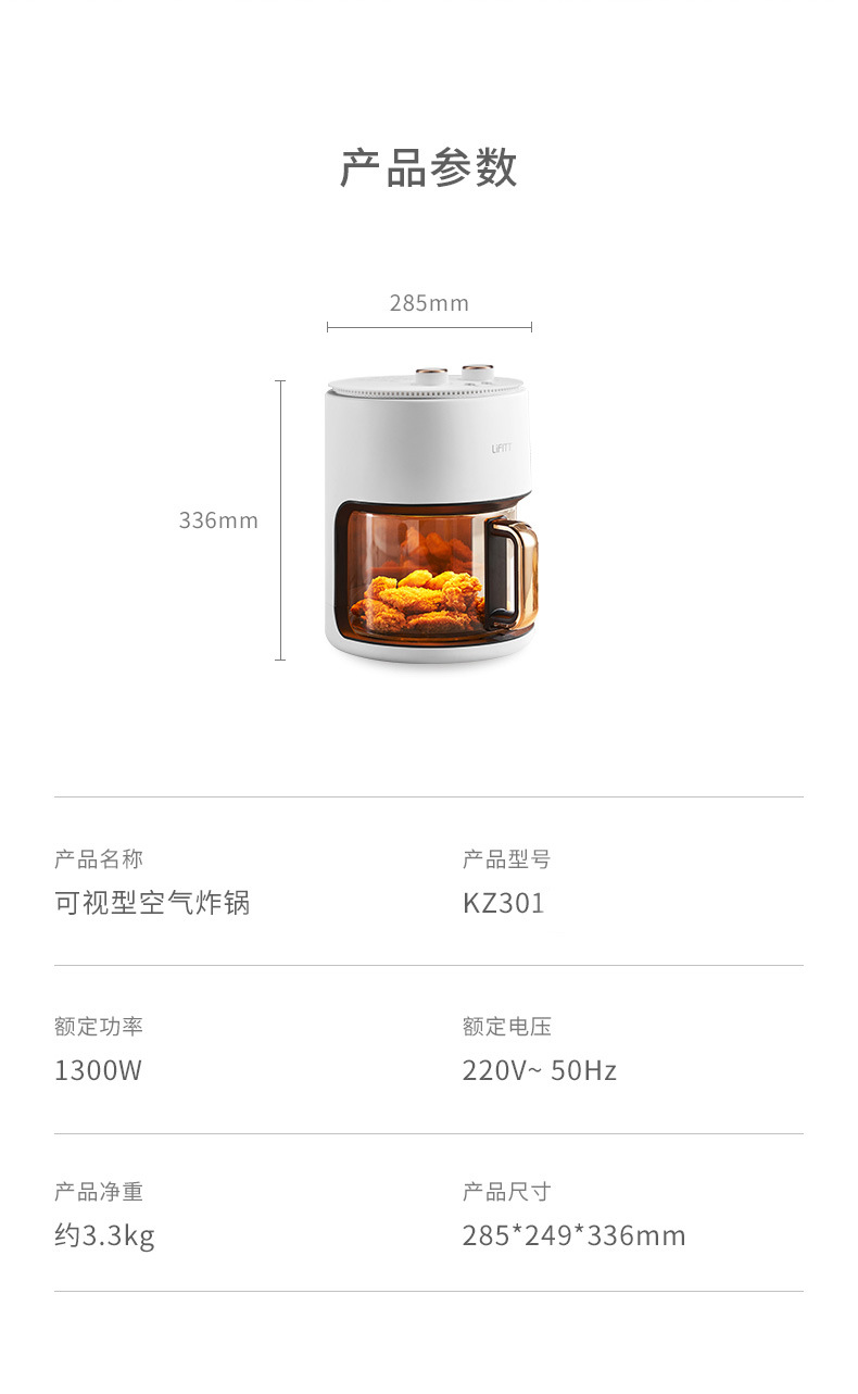 出口品质-LiFITT乐斐多功能家用高硼硅玻璃可视空气炸锅5.5大容量详情11